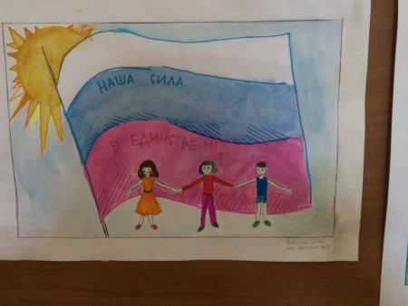 В единстве наша сила детский рисунок