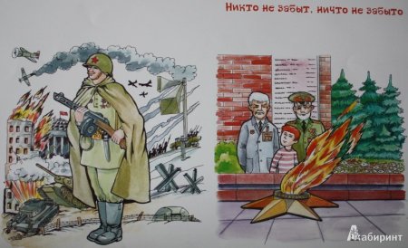 Рисунок на военно патриотическую тему