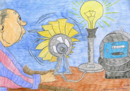 Энергетика глазами детей