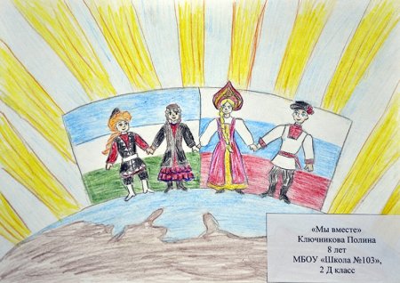 Культура народов России рисунок