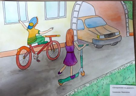 Лето без ПДД рисунки