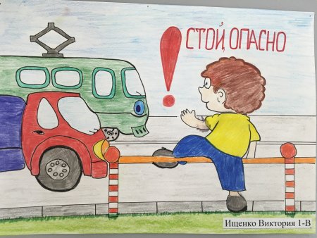 ПДД рисунки взрослых