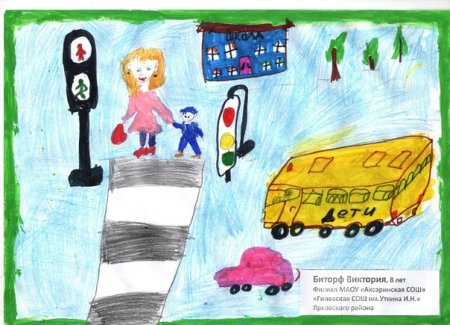 Конкурс рисунков по ПДД
