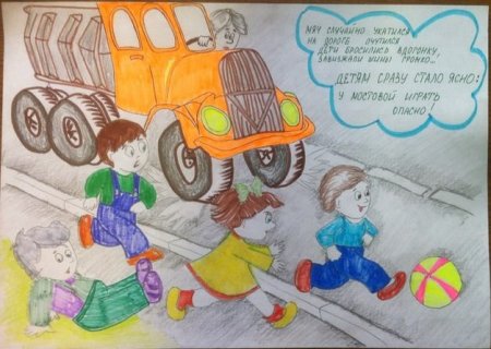 Рисунок ПДД В садик