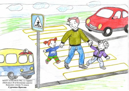 Рисунки по ПДД