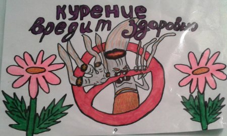 Плакат на тему курение вредит здоровью