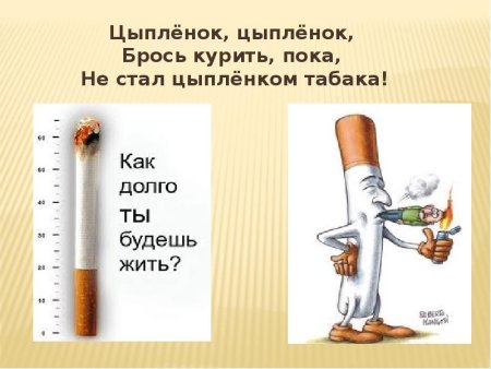 Курение вредит здоровью