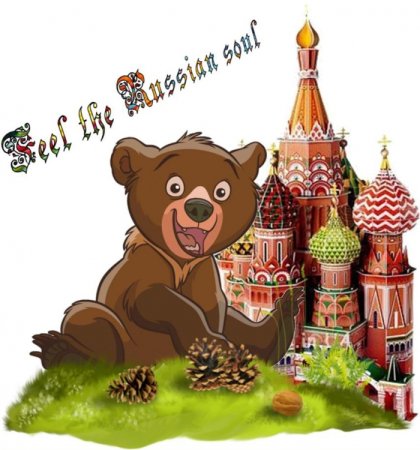 Медведь Россия