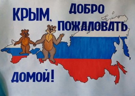 Добро пожаловать домой