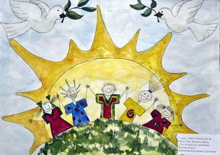 Рисунок единство народов