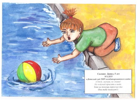 Правила поведения на воде