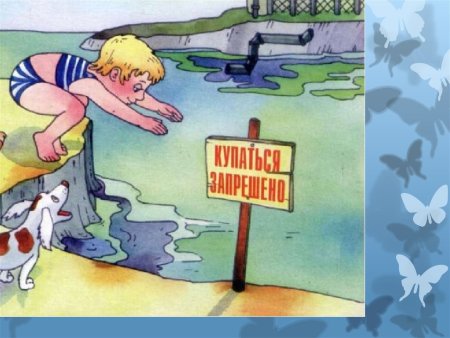 Безопасность на воде рисунок