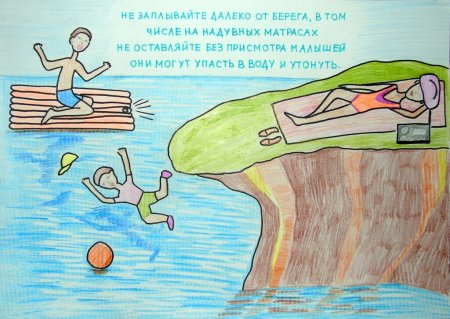 Рисунки по правилам поведения на воде