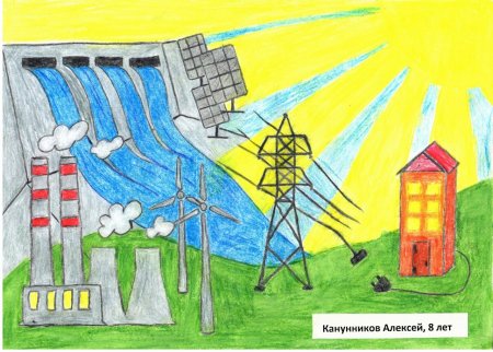 Рисунок на тему электроэнергия