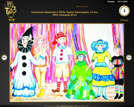 Школьный карнавал изо 3 класс