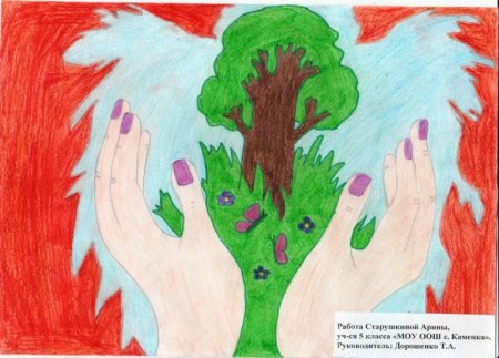 Рисунок на тему родная природа