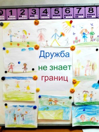 Выставка рисунков Дружба не знает границ