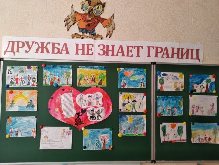 Выставка рисунков на тему Дружба