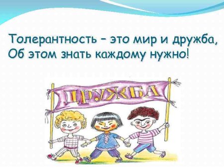 Рисование на тему Дружба не знает границ