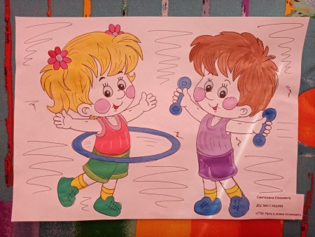 ГТО рисунки