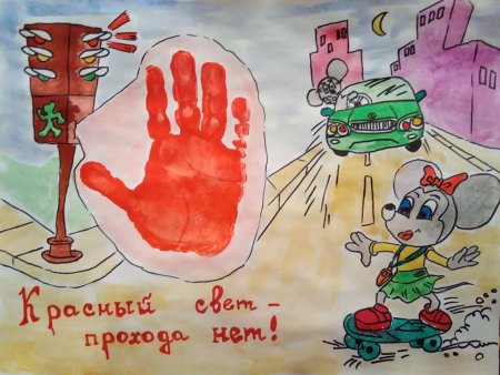 Красный свет рисунок
