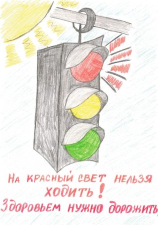 Рисунки по ПДД легкие