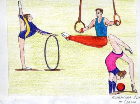 Рисунки мой любимый вид спорта акробатика