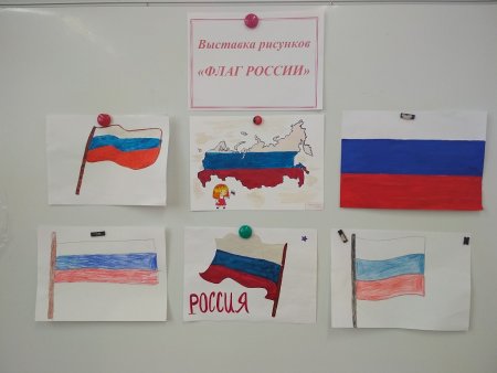 Рисование флаг России
