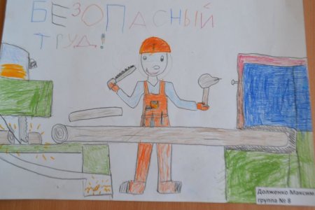 Охрана труда глазами детей карандашом