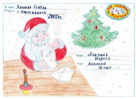 Письмо деду Морозу для рисования
