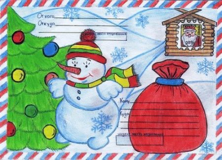 Нарисовать письмо деду Морозову