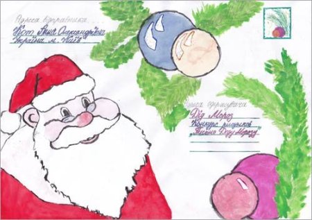Рисунок на тему письмо деду Морозу