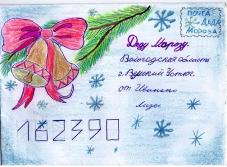 Письмо деду Морозу рисунок