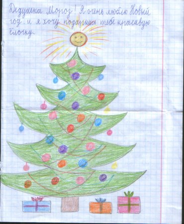 Конкурс рисунков письмо деду Морозу