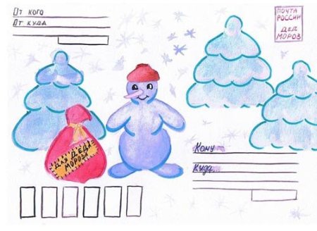 Письмо деду Морозу старшая группа