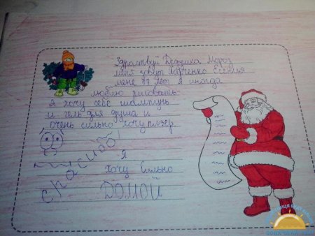 Детские письма деду Морозу