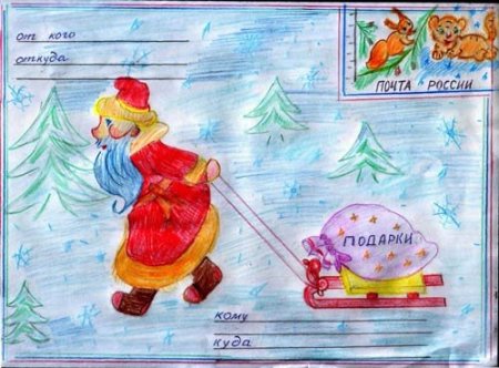 Рисунок на тему письмо деду Морозу