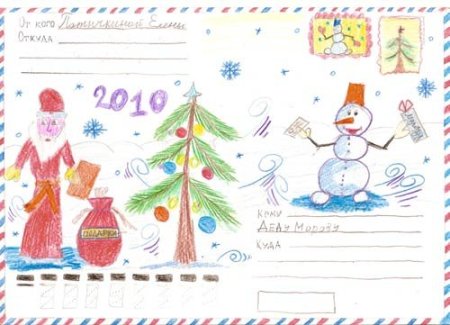 Письмо деду Морозу для рисования