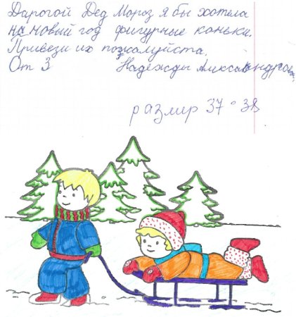 Что попросить у Деда Мороза