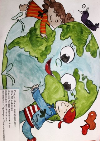 Экология конкурс рисунков 2020