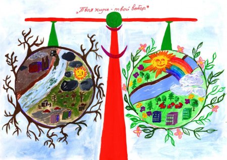 Экология рисунок для детей