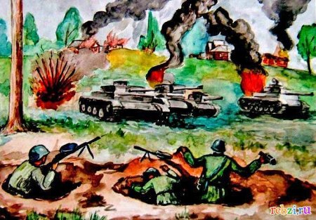 Рисунок на тему война