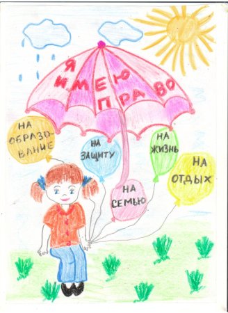 Выставка детских рисунков Мои права