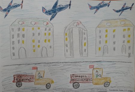 Куйбышев рисунок для детей