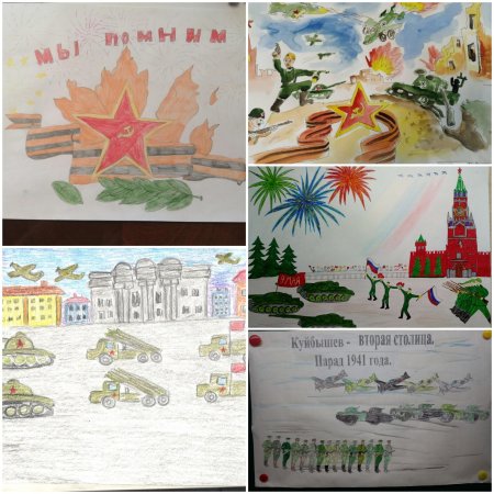 Конкурс рисунков парад памяти Куйбышев