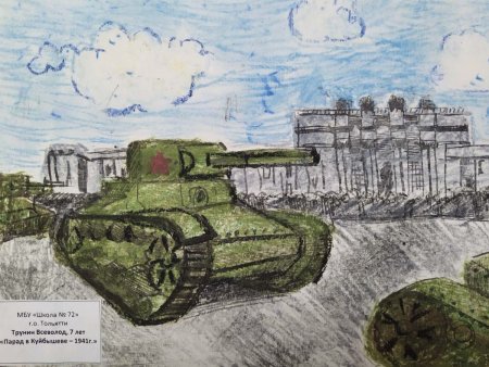 Куйбышев запасная столица рисунки на конкурс