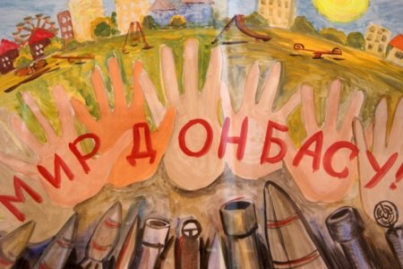 Рисунки детей Донбасса