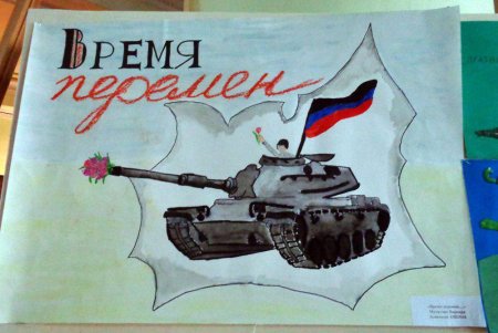 Рисунки детей ДНР