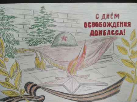 Война глазами детей Донбасса