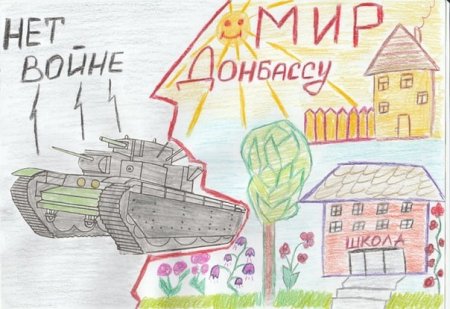 Рисунок ко Дню Республики ДНР